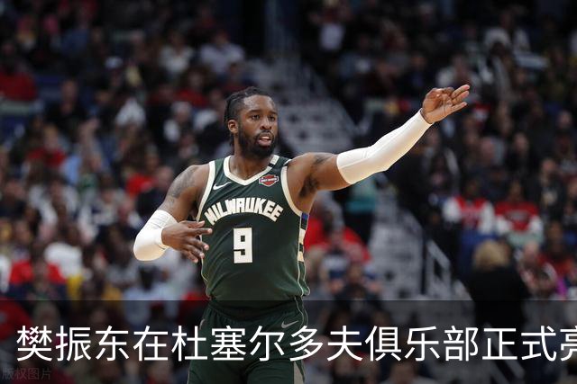 樊振东在杜塞尔多夫俱乐部正式亮相
